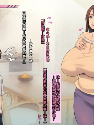 [いちごクレープ大盛組 (横十輔)] お母さんにピュッピュッしてね 【お勉強のご褒美にジュポジュポ】_008_a007