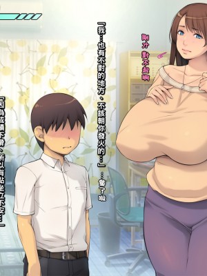 [いちごクレープ大盛組 (横十輔)] お母さんにピュッピュッしてね 【お勉強のご褒美にジュポジュポ】_010_a009