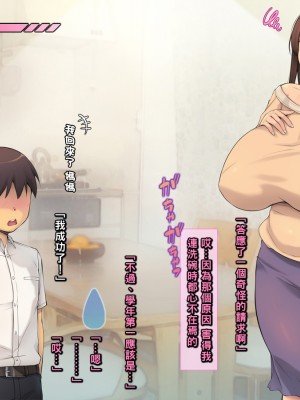 [いちごクレープ大盛組 (横十輔)] お母さんにピュッピュッしてね 【お勉強のご褒美にジュポジュポ】_029_c007