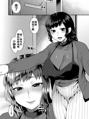 [十はやみ] イケナイ淫乱お姉さんと秘密の三角関係　第３話_i_044