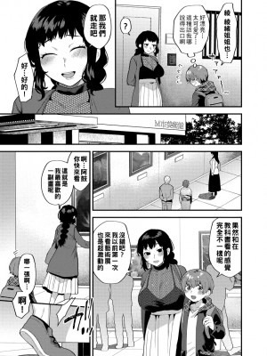 [十はやみ] イケナイ淫乱お姉さんと秘密の三角関係　第３話_i_045