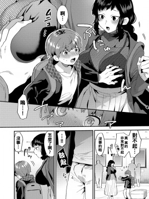 [十はやみ] イケナイ淫乱お姉さんと秘密の三角関係　第３話_i_046