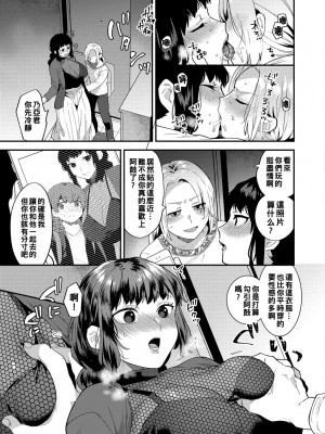 [十はやみ] イケナイ淫乱お姉さんと秘密の三角関係　第３話_i_051