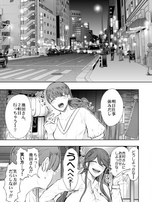 [KNUCKLE HEAD (しょむ)] 社畜OLは調教を断れないアフター～快楽調教編～ (オリジナル) [DL版]_03