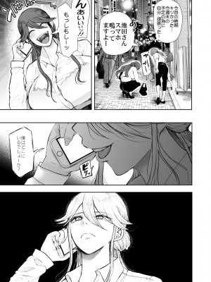[KNUCKLE HEAD (しょむ)] 社畜OLは調教を断れないアフター～快楽調教編～ (オリジナル) [DL版]_05