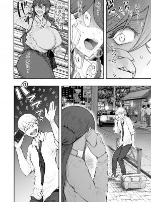 [KNUCKLE HEAD (しょむ)] 社畜OLは調教を断れないアフター～快楽調教編～ (オリジナル) [DL版]_06