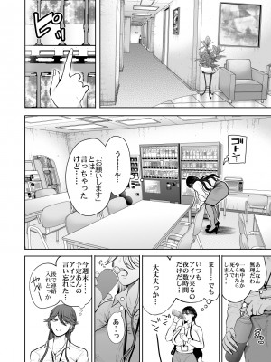 [KNUCKLE HEAD (しょむ)] 社畜OLは調教を断れないアフター～快楽調教編～ (オリジナル) [DL版]_36