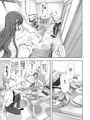 [KNUCKLE HEAD (しょむ)] 社畜OLは調教を断れないアフター～快楽調教編～ (オリジナル) [DL版]_61