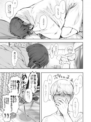[KNUCKLE HEAD (しょむ)] 社畜OLは調教を断れないアフター～快楽調教編～ (オリジナル) [DL版]_101