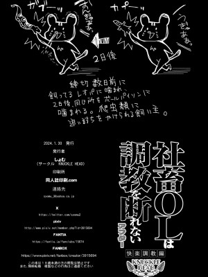 [KNUCKLE HEAD (しょむ)] 社畜OLは調教を断れないアフター～快楽調教編～ (オリジナル) [DL版]_104