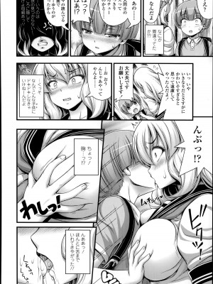 [Noise] Chu 学生日記 (Comic LO 2014年9月号)_06