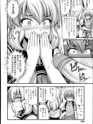 [Noise] Chu 学生日記 (Comic LO 2014年9月号)_08