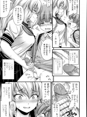 [Noise] Chu 学生日記 (Comic LO 2014年9月号)_09