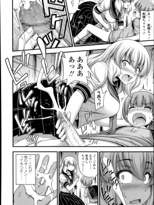 [Noise] Chu 学生日記 (Comic LO 2014年9月号)_10