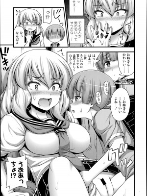 [Noise] Chu 学生日記 (Comic LO 2014年9月号)_11