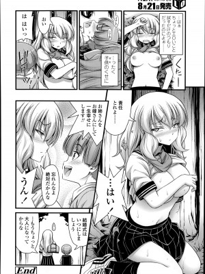 [Noise] Chu 学生日記 (Comic LO 2014年9月号)_18