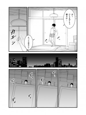 [有機化合物 (さとうユーキ)] ヤバい事故物件に女幽霊が出たけど無職底辺の俺はセックスしまくる [Don't Trust and Support Irodori Comics !]_007