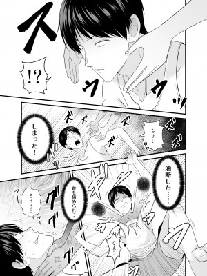 [有機化合物 (さとうユーキ)] ヤバい事故物件に女幽霊が出たけど無職底辺の俺はセックスしまくる [Don't Trust and Support Irodori Comics !]_015