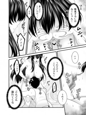 [有機化合物 (さとうユーキ)] ヤバい事故物件に女幽霊が出たけど無職底辺の俺はセックスしまくる [Don't Trust and Support Irodori Comics !]_026