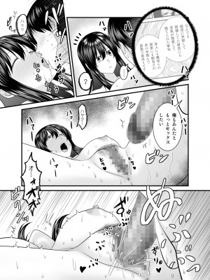 [有機化合物 (さとうユーキ)] ヤバい事故物件に女幽霊が出たけど無職底辺の俺はセックスしまくる [Don't Trust and Support Irodori Comics !]_039