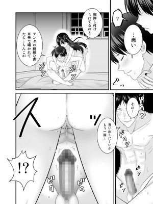 [有機化合物 (さとうユーキ)] ヤバい事故物件に女幽霊が出たけど無職底辺の俺はセックスしまくる [Don't Trust and Support Irodori Comics !]_050