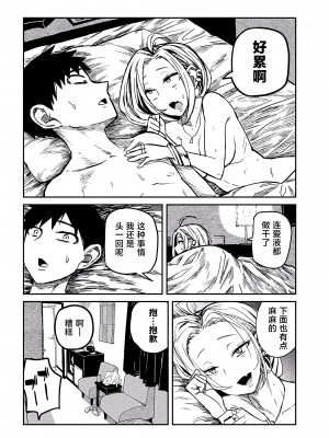 [武田スーパー] だれでも抱けるキミが好き | 喜欢来者不拒的你 8 [TK个人汉化]_08_002