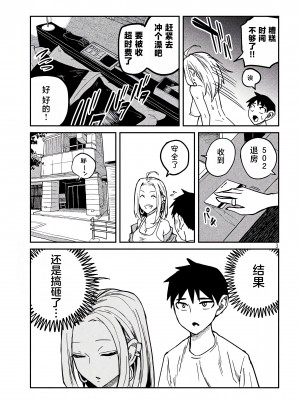 [武田スーパー] だれでも抱けるキミが好き | 喜欢来者不拒的你 8 [TK个人汉化]_08_003