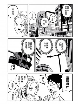 [武田スーパー] だれでも抱けるキミが好き | 喜欢来者不拒的你 8 [TK个人汉化]_08_005