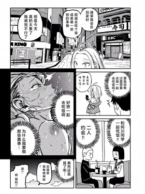 [武田スーパー] だれでも抱けるキミが好き | 喜欢来者不拒的你 8 [TK个人汉化]_08_006