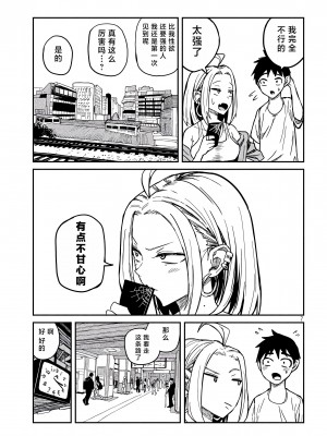 [武田スーパー] だれでも抱けるキミが好き | 喜欢来者不拒的你 8 [TK个人汉化]_08_007