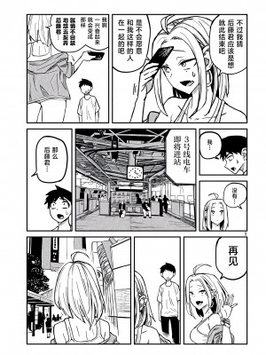 [武田スーパー] だれでも抱けるキミが好き | 喜欢来者不拒的你 8 [TK个人汉化]_08_009