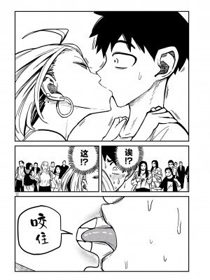 [武田スーパー] だれでも抱けるキミが好き | 喜欢来者不拒的你 8 [TK个人汉化]_08_012