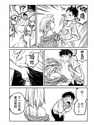 [武田スーパー] だれでも抱けるキミが好き | 喜欢来者不拒的你 8 [TK个人汉化]_08_013