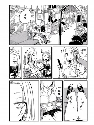 [武田スーパー] だれでも抱けるキミが好き | 喜欢来者不拒的你 8 [TK个人汉化]_08_015