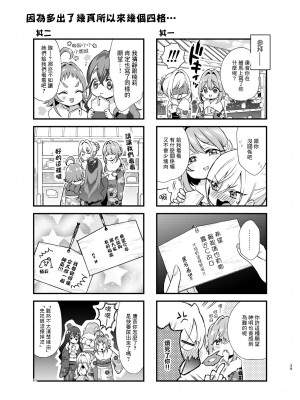 [ゆめのつづき (夢見てぇる)] 羽香里と唐音といちゃらぶえっちする本 (君のことが大大大大大好きな100人の彼女) [中国翻訳] [DL版]_29