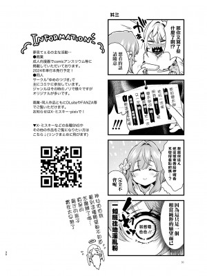 [ゆめのつづき (夢見てぇる)] 羽香里と唐音といちゃらぶえっちする本 (君のことが大大大大大好きな100人の彼女) [中国翻訳] [DL版]_30