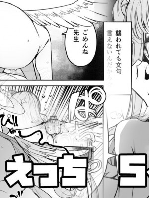 [ぷ玉] ミカ えっち (ブルーアーカイブ)_1