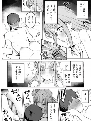 [ぷ玉] ミカ えっち (ブルーアーカイブ)_4