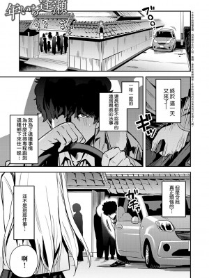 [エノキドォ] 性欲つよつよ [guyxyz個人重嵌] [無修正] [DL版]_119