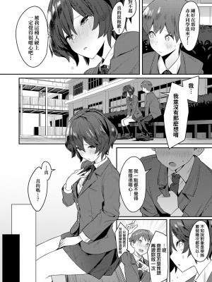 [エノキドォ] 性欲つよつよ [guyxyz個人重嵌] [無修正] [DL版]_206