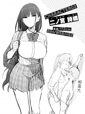 [エノキドォ] 性欲つよつよ [guyxyz個人重嵌] [無修正] [DL版]_117