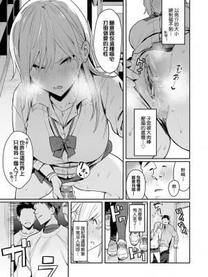 [エノキドォ] 性欲つよつよ [guyxyz個人重嵌] [無修正] [DL版]_027