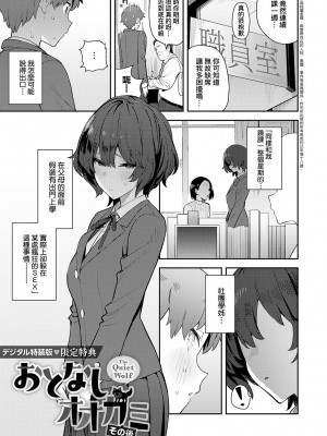 [エノキドォ] 性欲つよつよ [guyxyz個人重嵌] [無修正] [DL版]_233