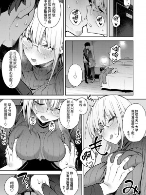 [エノキドォ] 性欲つよつよ [guyxyz個人重嵌] [無修正] [DL版]_141