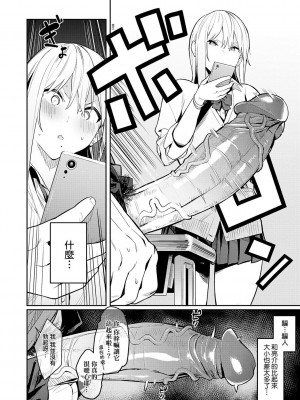 [エノキドォ] 性欲つよつよ [guyxyz個人重嵌] [無修正] [DL版]_010