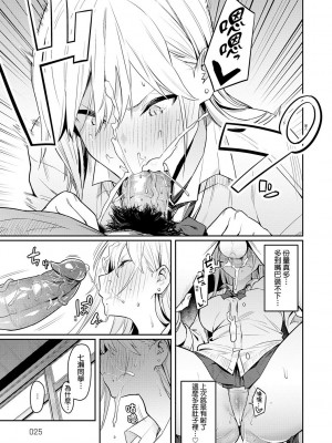 [エノキドォ] 性欲つよつよ [guyxyz個人重嵌] [無修正] [DL版]_025