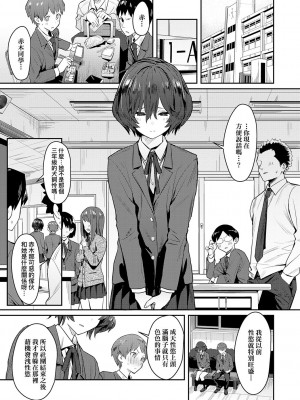 [エノキドォ] 性欲つよつよ [guyxyz個人重嵌] [無修正] [DL版]_205