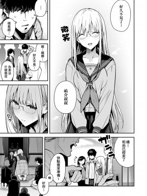 [エノキドォ] 性欲つよつよ [guyxyz個人重嵌] [無修正] [DL版]_121