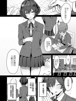 [エノキドォ] 性欲つよつよ [guyxyz個人重嵌] [無修正] [DL版]_202