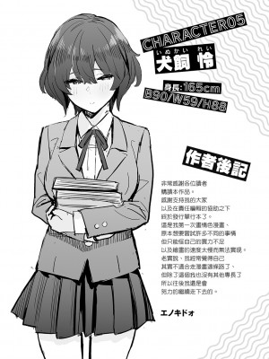 [エノキドォ] 性欲つよつよ [guyxyz個人重嵌] [無修正] [DL版]_227